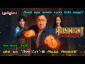 அதிரடி ஆரம்பம் Don Lee ன் Boss Level Entry இது Movies Explanatio