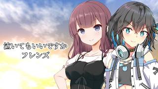 『泣いてもいいですか』 SynthesizerV 宮舞モカ＆夏色花梨