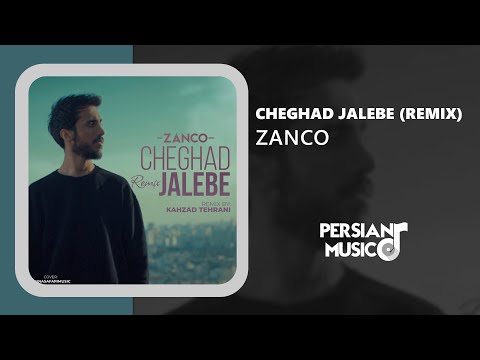 Zanco - Cheghad Jalebeh (Remix) - ریمیکس آهنگ چقد جالبه از زانکو