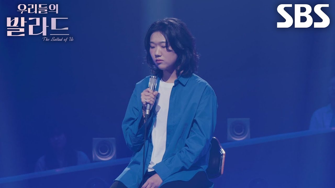 이서영, 자신만의 곡 해석으로 짙은 감성 담은 무대 ＜유미 - 사랑은 언제나 목마르다＞♬