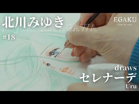 Vido de Miyuki Kitagawa
