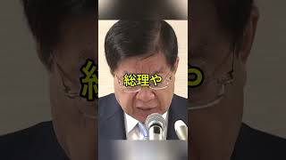 再審制度見直しで国会質疑 #日本政治 #国会 #刑事訴訟法 #再審制度 #冤罪防止