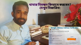 খামার নিবন্ধনের গুরুত্ব