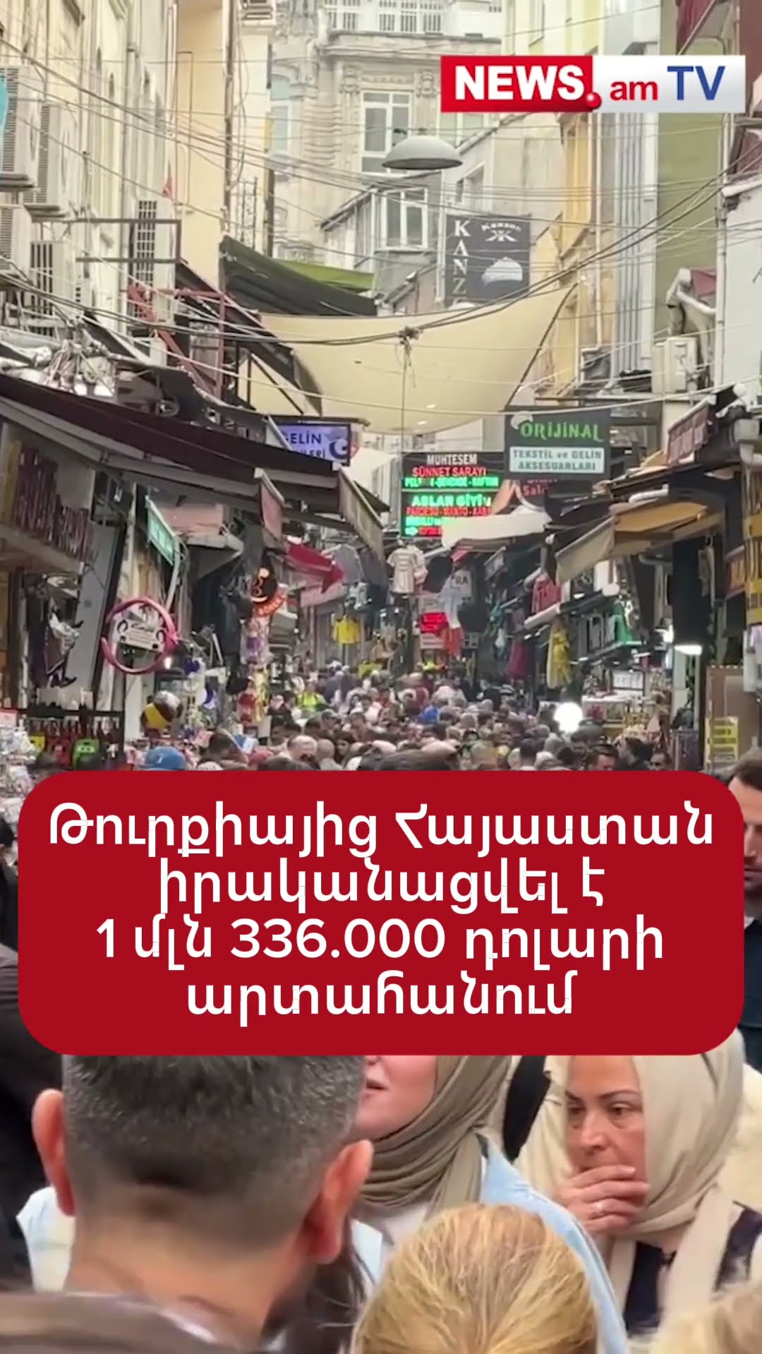 Թուրքիայից Հայաստան իրականացվել է 1 մլն 336.000 դոլարի արտահանում