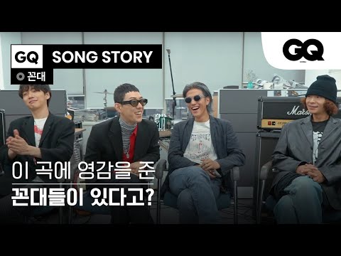 Song Stories: 웨터(wetter)가 곡 '꼰대' 의 비하인드 스토리를 털어놓다