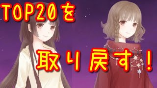 【ミラクルニキ】全ステージでトップ20入りを目指せ！【第1巻第1章編】