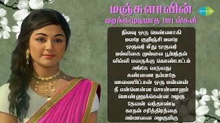 Download lagu மஞ்சுளாவின் மறக்கமுடியாத பாடல்கள் | நிலவு ஒரு பெண்ணாகி | மலரே குறிஞ்சி மலரே | ஒருவர் மீது ஒருவர் mp3
