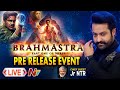 NTR Live: Brahmastra Pre Release Event Live | Ranbir Kapoor | Alia | Nagarjuna | SS Rajamouli | Ntv