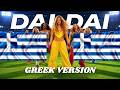 Shakira Burna Boy Dai Dai Greek Version