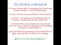 பொங்கல் பண்டிகை Pongal Celebration Shorts