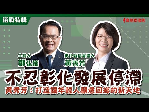  - 保護台灣大聯盟 - 政治文化新聞平台