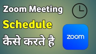 Zoom Meeting Schedule | Schedule Meeting In Zoom | Zoom Par Meeting Kaise Schedule Kare