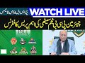LIVE | PSL Season 8 | Chairman PCB Najam Sethi Press Conference | ANN-Aitadal News Network