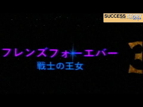 Opening to Friends Forever 3: The Warrior Princesses (2004) TRB VHS (HD)