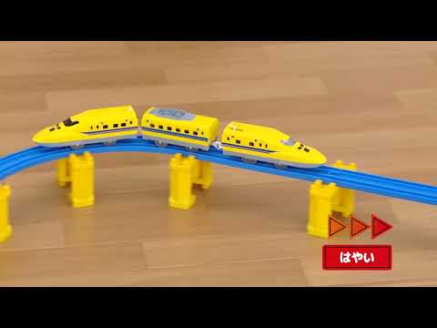 Unveiling Plarail speed-changing new rail!