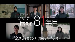 HTBノンフィクション