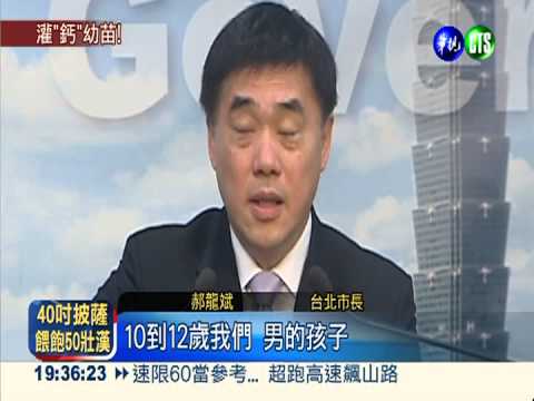 灌"鈣"幼苗! 明年北市小學供鮮奶