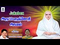 Arutperunjothi Agaval By Prabhakar Phoenix Melodies Prabhakar Devotional Songs
