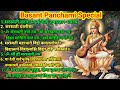 Sarswati Bhajan Basant Panchami Songs Sarswati Vandana Sarswati Mantra Basantpanchami