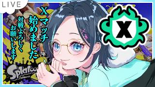 #スプラトゥーン3 お昼のXマッチ💙🍌 #ゲーム実況 Splatoon3 黒ザップ【りあちゃんねる】メガネっ娘Vtuber #Splatoon3 #縦型配信  #shorts