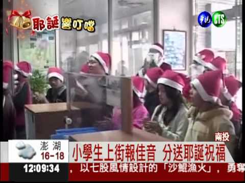 小天使冒冷風 大街小巷報佳音