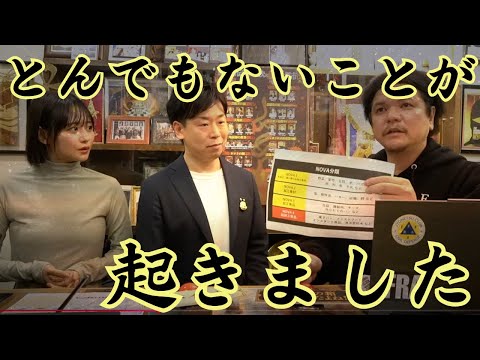 臨床検査学科 Mr.都市伝説”関暁夫さん”とコラボさせていただきました！　＃NOVA4　＃エクソソーム　＃関暁夫