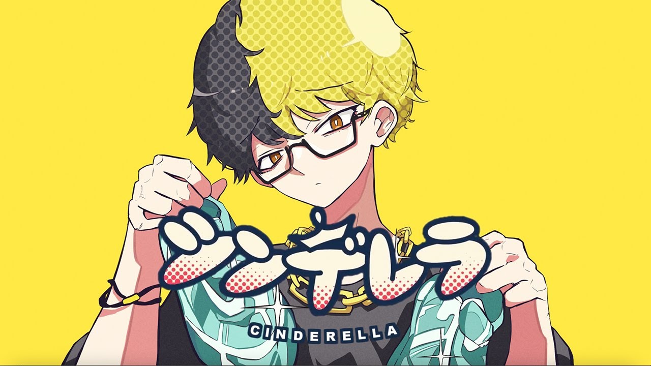 カバー曲まとめ Deco 27 シンデレラ ヒカル