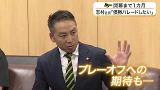 開幕まで１カ月　仙台８９ＥＲＳの選手や社長らが郡市長を訪問　新シーズンでのタイトル獲得誓う (26/08/26 18:21)