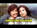 Annai Oru Aalayam Rajinikanth And Sripriya Tamil Full Movie
