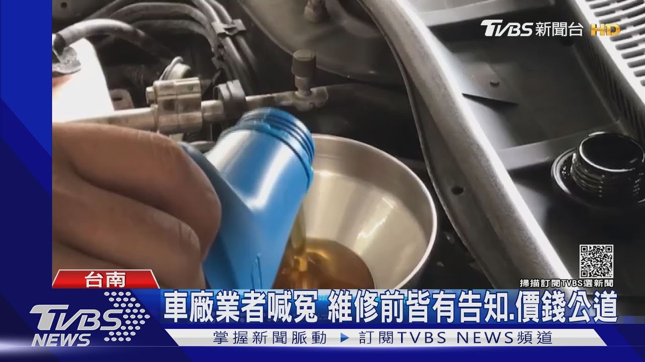 台南警車發電機換「次級品」合作維修車廠業者依詐欺函送