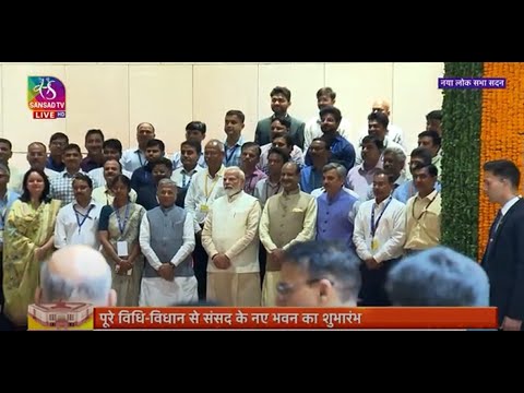 Special Coverage | Inauguration of New Building of Parliament | 12:32 PM  To 01:40 PM | 28 May, 2023