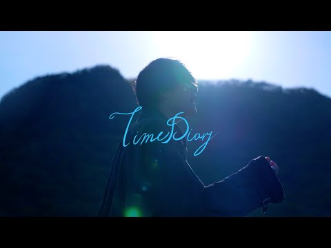 タイムダイアリー - Rio & stb 【OFFICIAL MUSIC VIDEO】