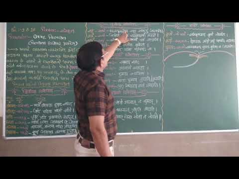 , title : 'STD.-9&10 Sanskrit ઉપપદ વિભક્તિ(વિભક્તિ ના વિશિષ્ટ પ્રયોગ)'