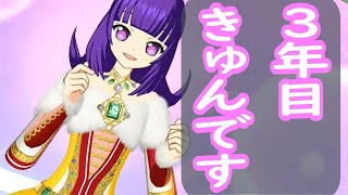 マイキャラちゃん企画3年目始まるぞー！
