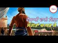 Vaisakhi Wale Din Sangta Ch Khad Ke WhatsApp Status