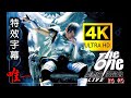 【4K修复丨特效字幕】周杰伦 【2002 The One演唱会 2160P修复版】