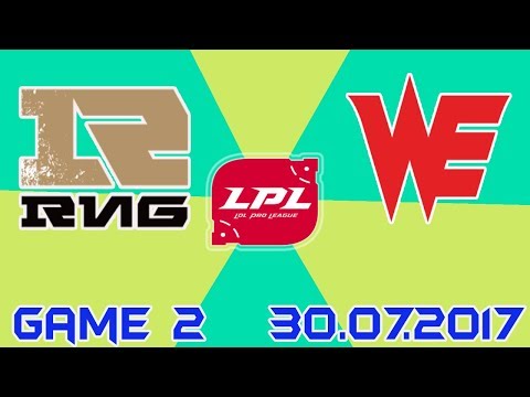 [LPL Summer 2017 W7D3] WE vs RNG game 2 Highlights | Team WE vs Royal Never Give Up