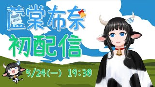 [Vtub]請問土芒果社的那隻神牛有人有頭緒嗎?