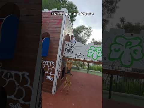 🆘️ όταν είσαι καλός άνθρωπος 🆘️