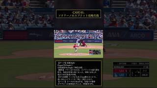 大谷翔平、本塁打ストップの真実。リーチ不足2cmと、0.02秒の振り遅れを徹底解析