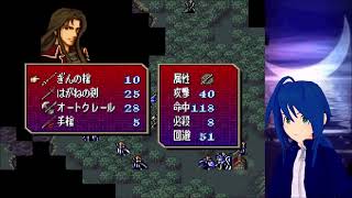 【2026リバイバル】聖戦の系譜R2　第12章：死霊の森②