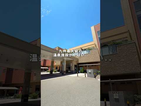 Kyushu's largest hot spring facility