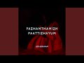 Pazhamthamizh Paattizhayum Revisited 2024