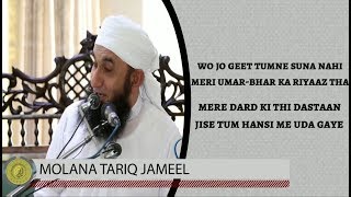Wo Jo Geet Tumne Suna Nahi  Molana tariq Jameel  A