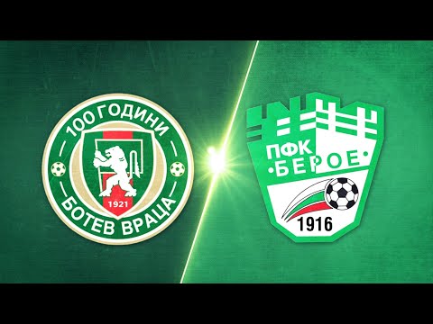 MFK Botev Vratsa 3-0 PFK Beroe Stara Zagora