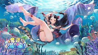 [手遊]プラエデ【イベントPV】「奪還 ！海の家！