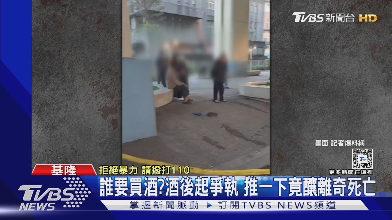誰要買酒？酒後起爭執　推一下竟釀離奇死亡