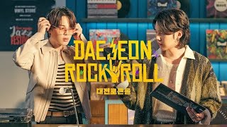 Download lagu Feel the Rhythm of Korea - DAEJEON ROCK N ROLL mp3
