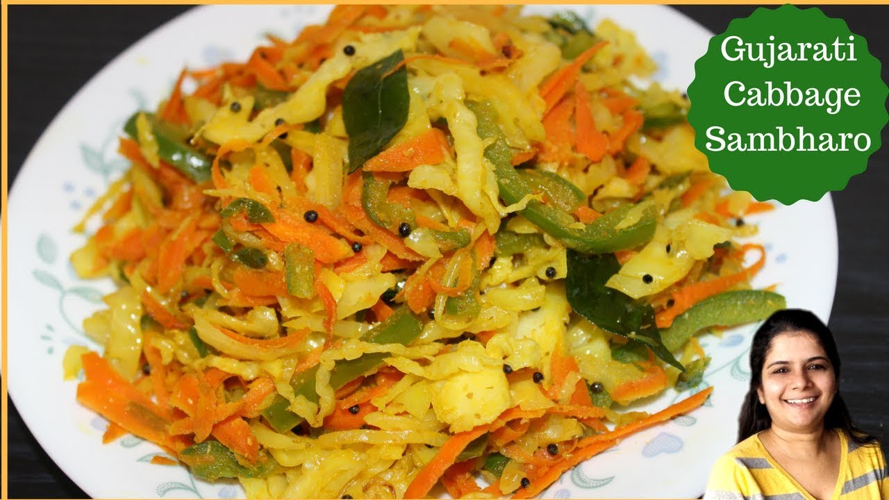 Gujarati Famous Sambharo - Cabbage Carrot Sambharo - Stir Fry Veg Salad - Gujarati S
tyle Sambharo