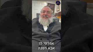 דקה עם החיד''א-סיפור על רבי שמעון והרב יורם